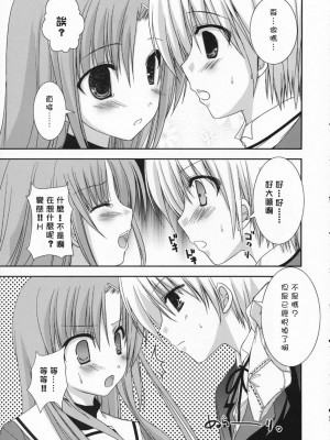 [萌文化研究社] (COMIC1) [KOKIKKO (せせなやう)] トキメキトキス | 心跳接吻 (ハヤテのごとく！)_08