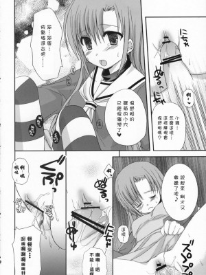 [萌文化研究社] (COMIC1) [KOKIKKO (せせなやう)] トキメキトキス | 心跳接吻 (ハヤテのごとく！)_09