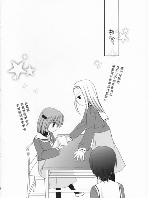[萌文化研究社] (COMIC1) [KOKIKKO (せせなやう)] トキメキトキス | 心跳接吻 (ハヤテのごとく！)_11
