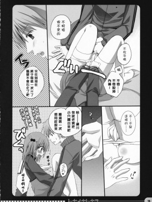 [萌文化研究社] (COMIC1) [KOKIKKO (せせなやう)] トキメキトキス | 心跳接吻 (ハヤテのごとく！)_15