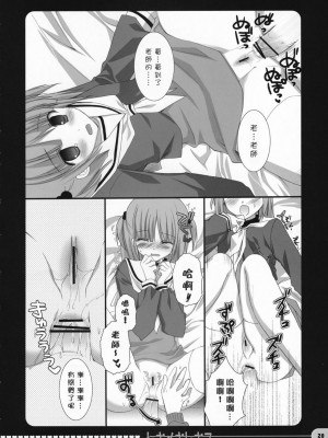 [萌文化研究社] (COMIC1) [KOKIKKO (せせなやう)] トキメキトキス | 心跳接吻 (ハヤテのごとく！)_19