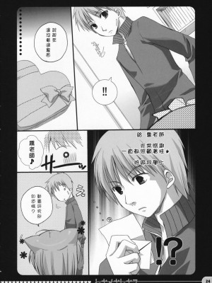 [萌文化研究社] (COMIC1) [KOKIKKO (せせなやう)] トキメキトキス | 心跳接吻 (ハヤテのごとく！)_23