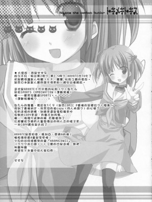 [萌文化研究社] (COMIC1) [KOKIKKO (せせなやう)] トキメキトキス | 心跳接吻 (ハヤテのごとく！)_24