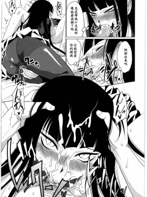 [黑条汉化] (C78) [むむむ印 (MUMU)] Now Playing… (放課後プレイ)_08