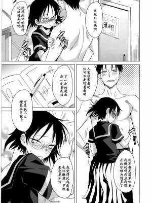 [黑条汉化] (C78) [むむむ印 (MUMU)] Now Playing… (放課後プレイ)_16