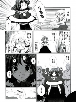 [蓬萊山妹抖屋漢化] (例大祭6) [心恋色 (スバル)] よろしくおねがいします (東方Project)_19