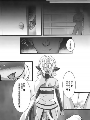 [靴下汉化组] (C83) [不決断 (触手さん)] 電子ドラッグ中毒 (ソードアート・オンライン)_12