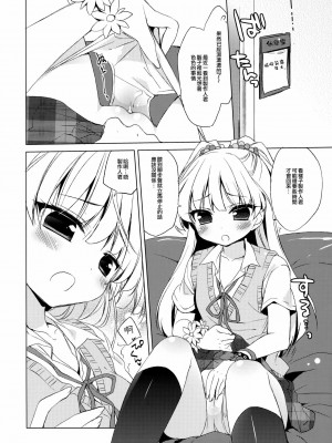 [山樱汉化] (歌姫庭園) [23.4ド (イチリ)] IDOL K@nojo (アイドルマスター シンデレラガールズ)_05