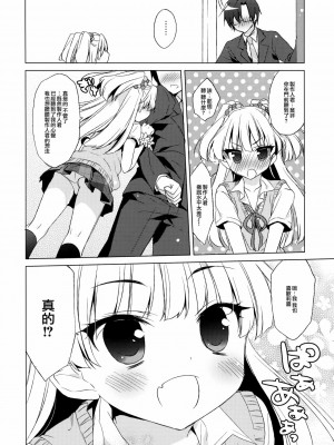 [山樱汉化] (歌姫庭園) [23.4ド (イチリ)] IDOL K@nojo (アイドルマスター シンデレラガールズ)_07