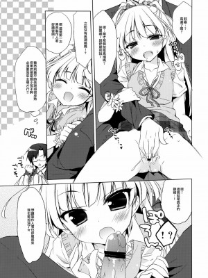 [山樱汉化] (歌姫庭園) [23.4ド (イチリ)] IDOL K@nojo (アイドルマスター シンデレラガールズ)_10