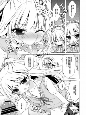 [山樱汉化] (歌姫庭園) [23.4ド (イチリ)] IDOL K@nojo (アイドルマスター シンデレラガールズ)_12