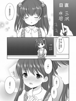 [脸肿汉化组] (コミティア115) [いもむや本舗 - Singleton (あずまゆき)] adolescence3_09