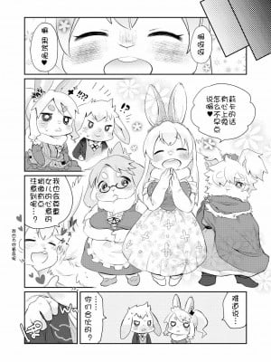 [虾皮汉化组] (けもケット5) [moffle (マボ)] Rabbit love it! | 兔子爱上他!_30