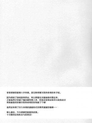 [神州国光社] (C96) [SGsix (サイギ)] セルケト先生の楽しい個人授業 | 塞尔凯特老师愉快的私人授课_14