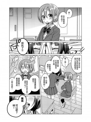 [绅士仓库&Lolipoi联合汉化] [秘密結社うさぎ (だんちょ)] このバイト辞めさせてください! [DL版]_05