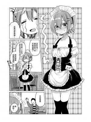 [绅士仓库&Lolipoi联合汉化] [秘密結社うさぎ (だんちょ)] このバイト辞めさせてください! [DL版]_06
