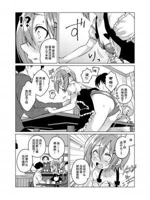 [绅士仓库&Lolipoi联合汉化] [秘密結社うさぎ (だんちょ)] このバイト辞めさせてください! [DL版]_09