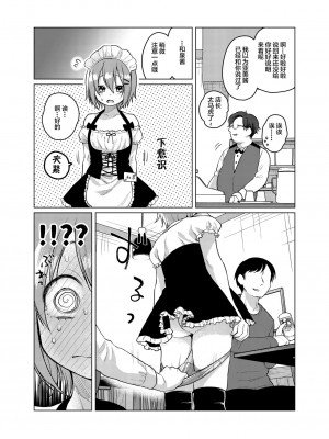 [绅士仓库&Lolipoi联合汉化] [秘密結社うさぎ (だんちょ)] このバイト辞めさせてください! [DL版]_10