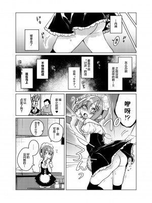 [绅士仓库&Lolipoi联合汉化] [秘密結社うさぎ (だんちょ)] このバイト辞めさせてください! [DL版]_12