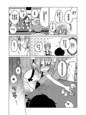 [绅士仓库&Lolipoi联合汉化] [秘密結社うさぎ (だんちょ)] このバイト辞めさせてください! [DL版]_14