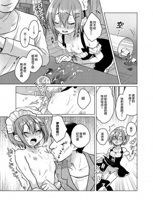 [绅士仓库&Lolipoi联合汉化] [秘密結社うさぎ (だんちょ)] このバイト辞めさせてください! [DL版]_15