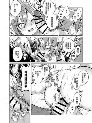[绅士仓库&Lolipoi联合汉化] [秘密結社うさぎ (だんちょ)] このバイト辞めさせてください! [DL版]_18