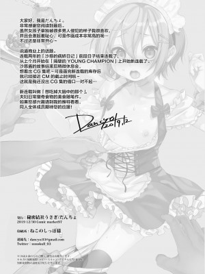 [绅士仓库&Lolipoi联合汉化] [秘密結社うさぎ (だんちょ)] このバイト辞めさせてください! [DL版]_22
