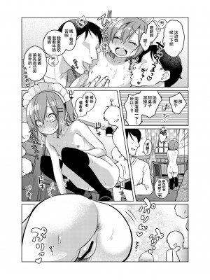 [绅士仓库&Lolipoi联合汉化] [秘密結社うさぎ (だんちょ)] このバイト辞めさせてください! [DL版]_16