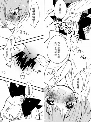 [CE家族社] (C84) [Rhythm Five、toppintetratorten♪ (浅木原忍、しぷっ)] Yama × Kiss 2 (東方Project)_07