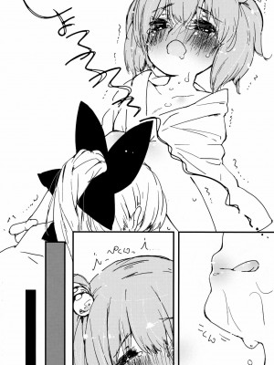 [CE家族社] (C84) [Rhythm Five、toppintetratorten♪ (浅木原忍、しぷっ)] Yama × Kiss 2 (東方Project)_10