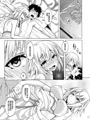 [無毒漢化组] (COMIC1☆11) [SlapStickStrike (ステルス改行)] 幕間の裏物語 蕩 (Fate╱Grand Order)_16