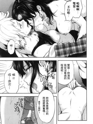 [風的工房][柚木N'] カレシがいるのに  2 明明已經有男朋友了 2_風的工房 021