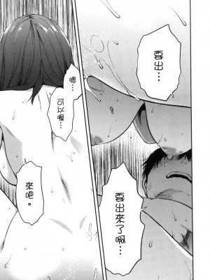 [風的工房][柚木N'] カレシがいるのに  2 明明已經有男朋友了 2_風的工房 049