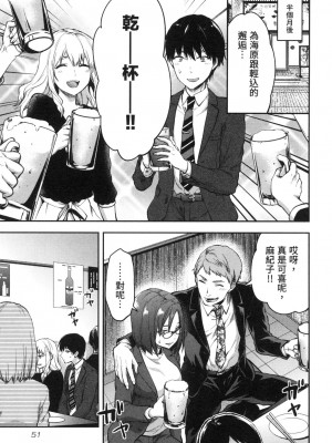 [風的工房][柚木N'] カレシがいるのに  2 明明已經有男朋友了 2_風的工房 053