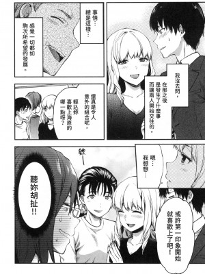 [風的工房][柚木N'] カレシがいるのに  2 明明已經有男朋友了 2_風的工房 054