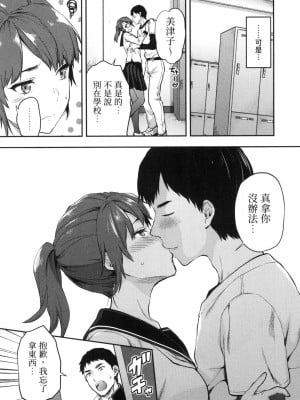 [風的工房][柚木N'] カレシがいるのに  2 明明已經有男朋友了 2_風的工房 061