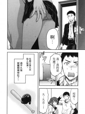 [風的工房][柚木N'] カレシがいるのに  2 明明已經有男朋友了 2_風的工房 062