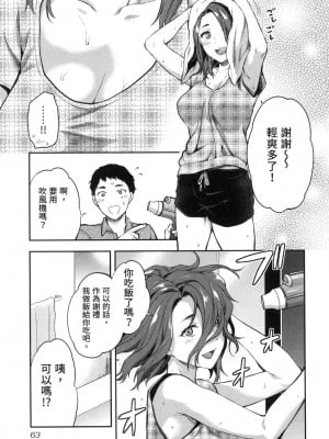 [風的工房][柚木N'] カレシがいるのに  2 明明已經有男朋友了 2_風的工房 065