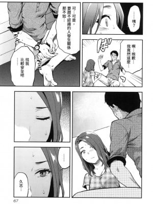 [風的工房][柚木N'] カレシがいるのに  2 明明已經有男朋友了 2_風的工房 069
