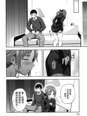 [風的工房][柚木N'] カレシがいるのに  2 明明已經有男朋友了 2_風的工房 100
