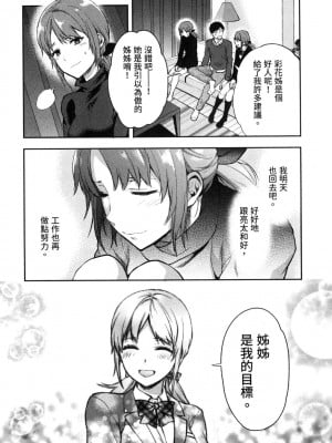 [風的工房][柚木N'] カレシがいるのに  2 明明已經有男朋友了 2_風的工房 106