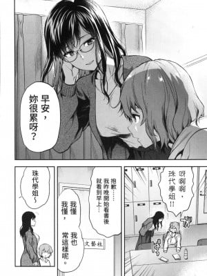 [風的工房][柚木N'] カレシがいるのに  2 明明已經有男朋友了 2_風的工房 136