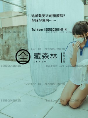 藏森林 - 放课后女高中生_045