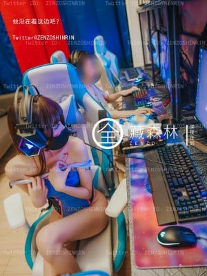藏森林 - 游戏宅女_026