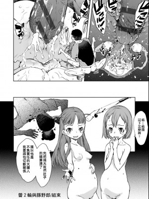 [鈴木狂太郎] 人狼教室[Digital(BOOKWALKER & DLsite)]_BOOKWALKER_a_196