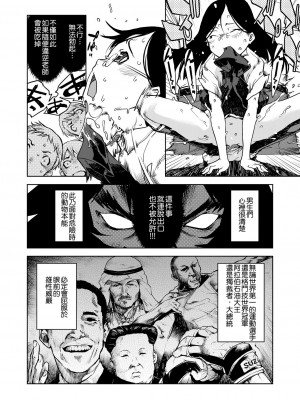 [鈴木狂太郎] 人狼教室[Digital(BOOKWALKER & DLsite)]_DLsite_056