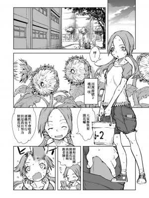 [鈴木狂太郎] 人狼教室[Digital(BOOKWALKER & DLsite)]_DLsite_080