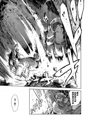 [鈴木狂太郎] 人狼教室[Digital(BOOKWALKER & DLsite)]_DLsite_131