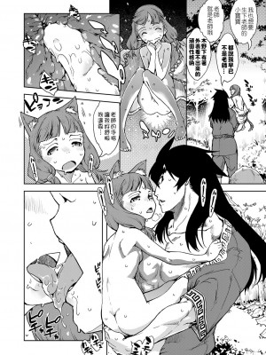 [鈴木狂太郎] 人狼教室[Digital(BOOKWALKER & DLsite)]_DLsite_170