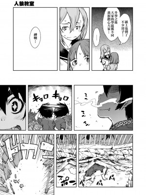 [鈴木狂太郎] 人狼教室[Digital(BOOKWALKER & DLsite)]_DLsite_181